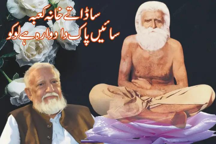 @baba g mast jabardast 86
