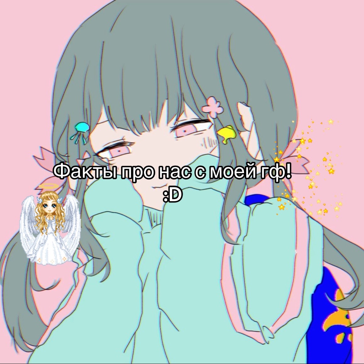 @🎐┊Озуи Няняян!&iexcl; ૮ ․ ․ ྀིა