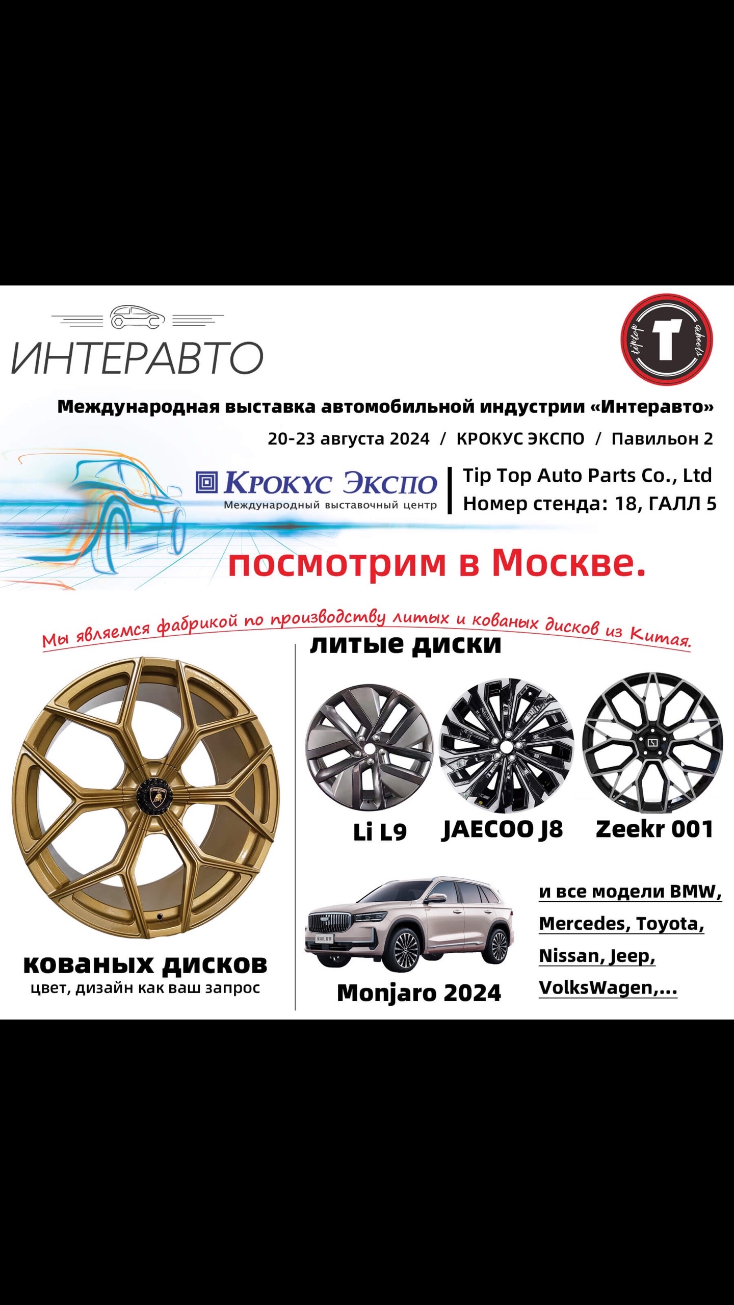 @Tip Top Auto Parts Ltd