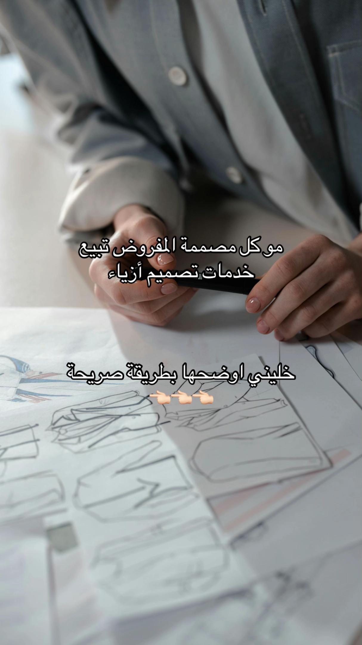 @ميره | مصممة ازياء