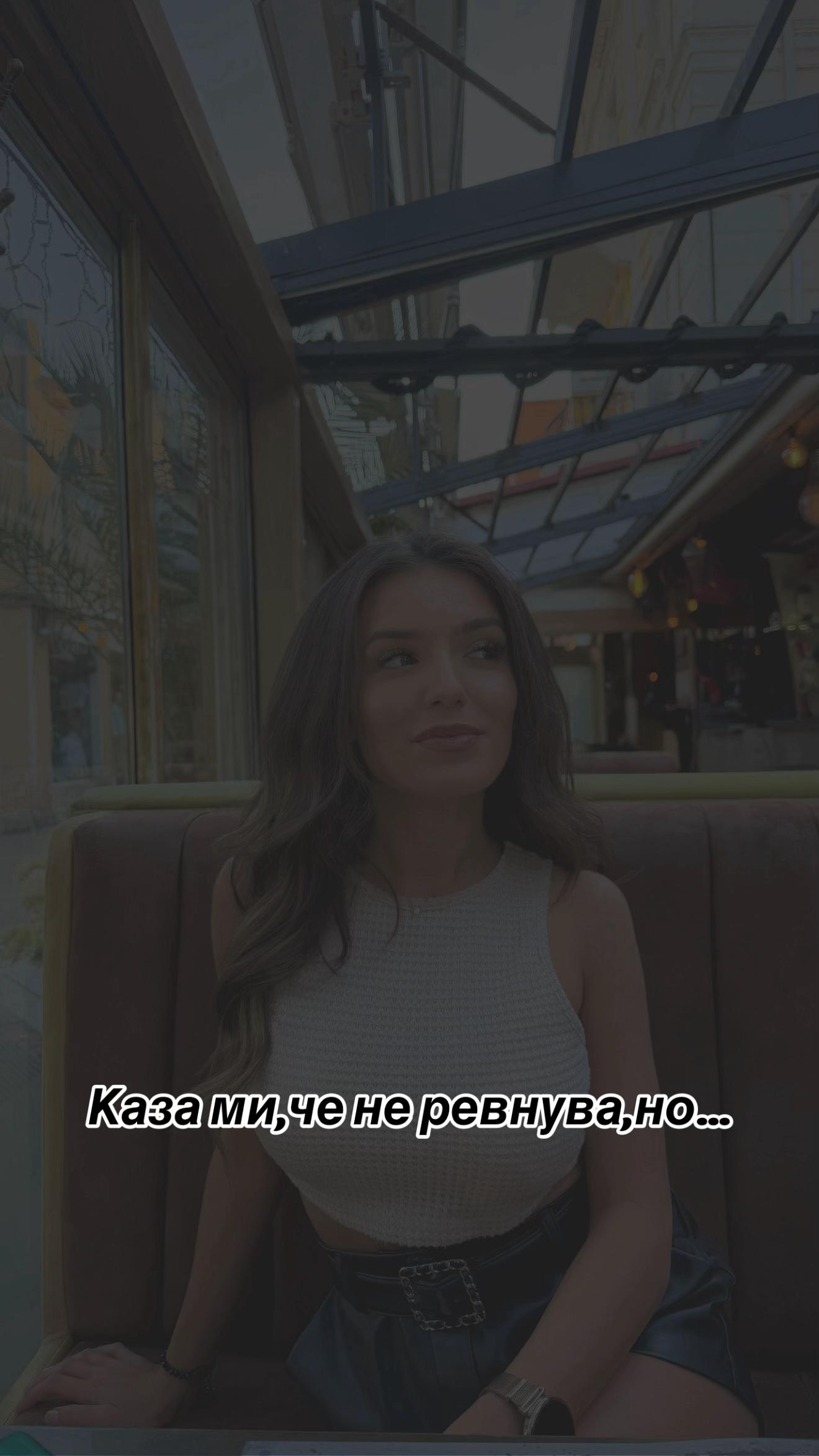 @Петя Митева