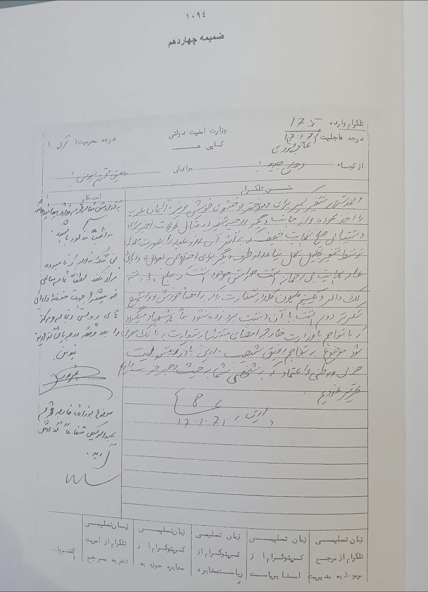 @جنایت خلق و پرچم
