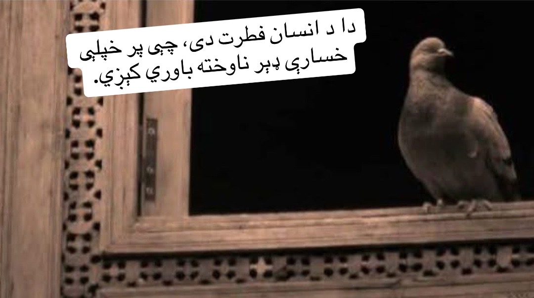 @د روح اعتراف