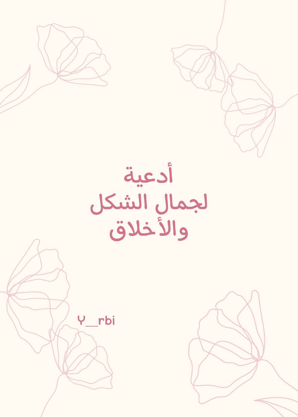 @داليـا༘⋆
