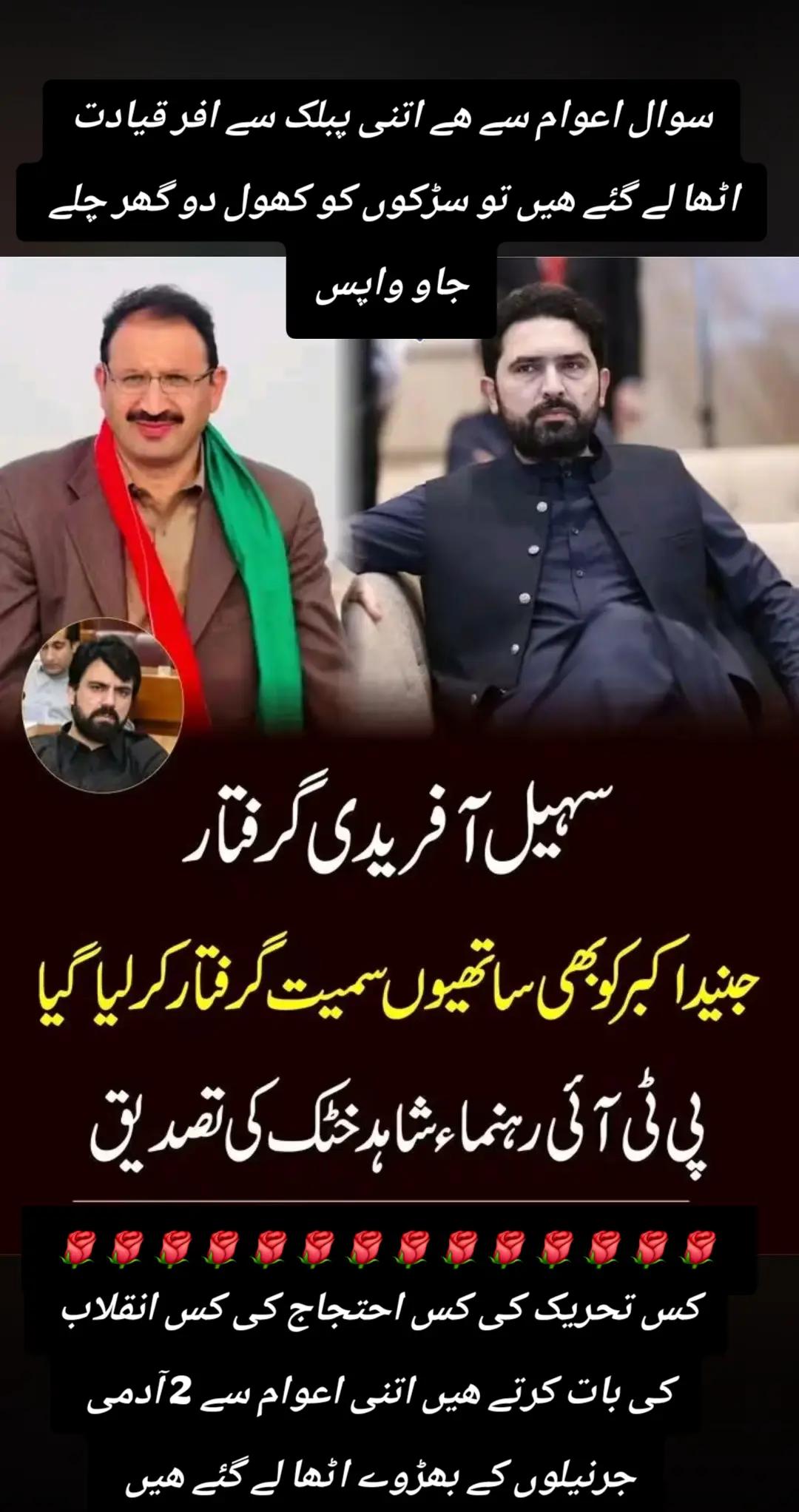 @اڈیالہ 804