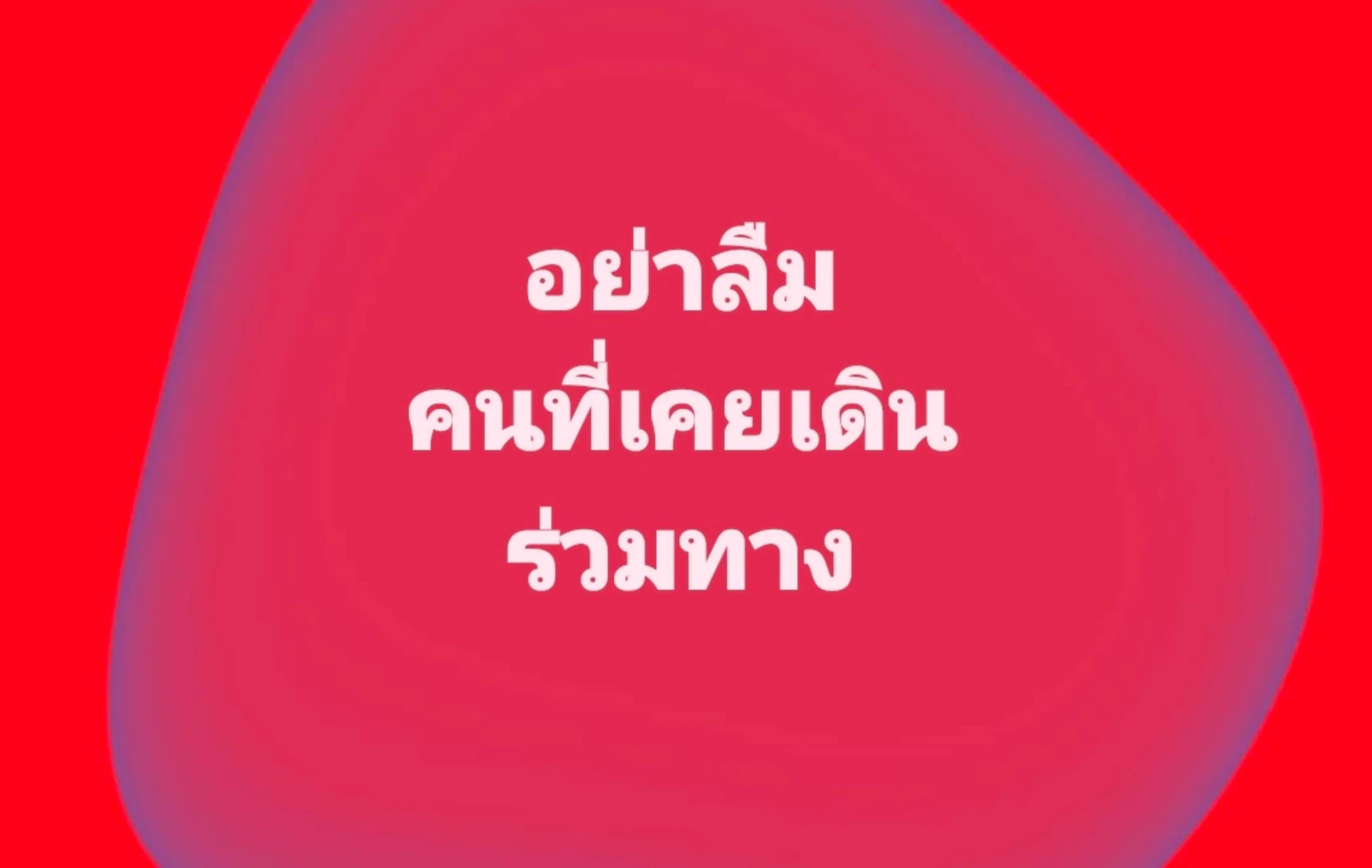 @ช้วน