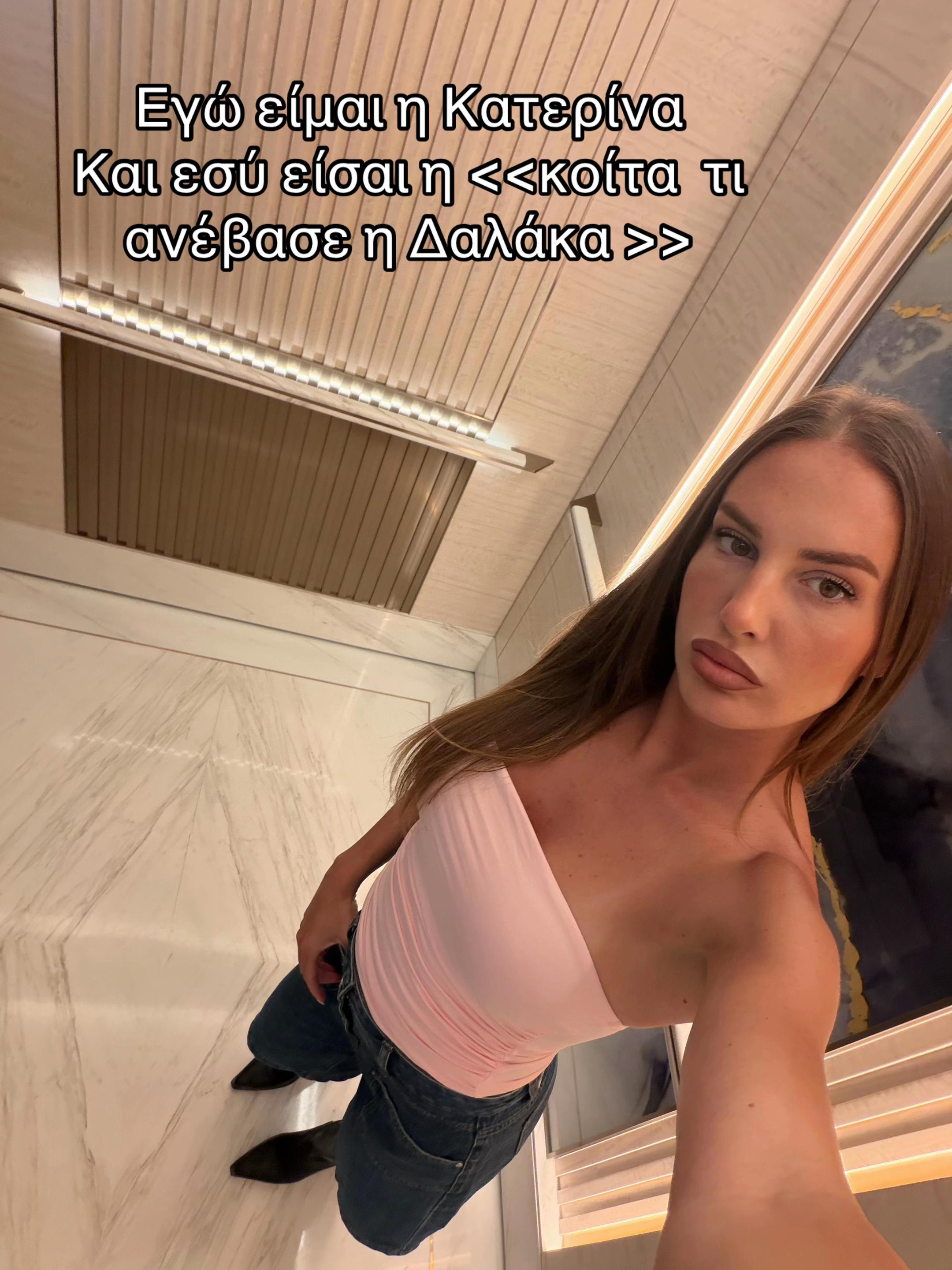 @Katerina Dalaka