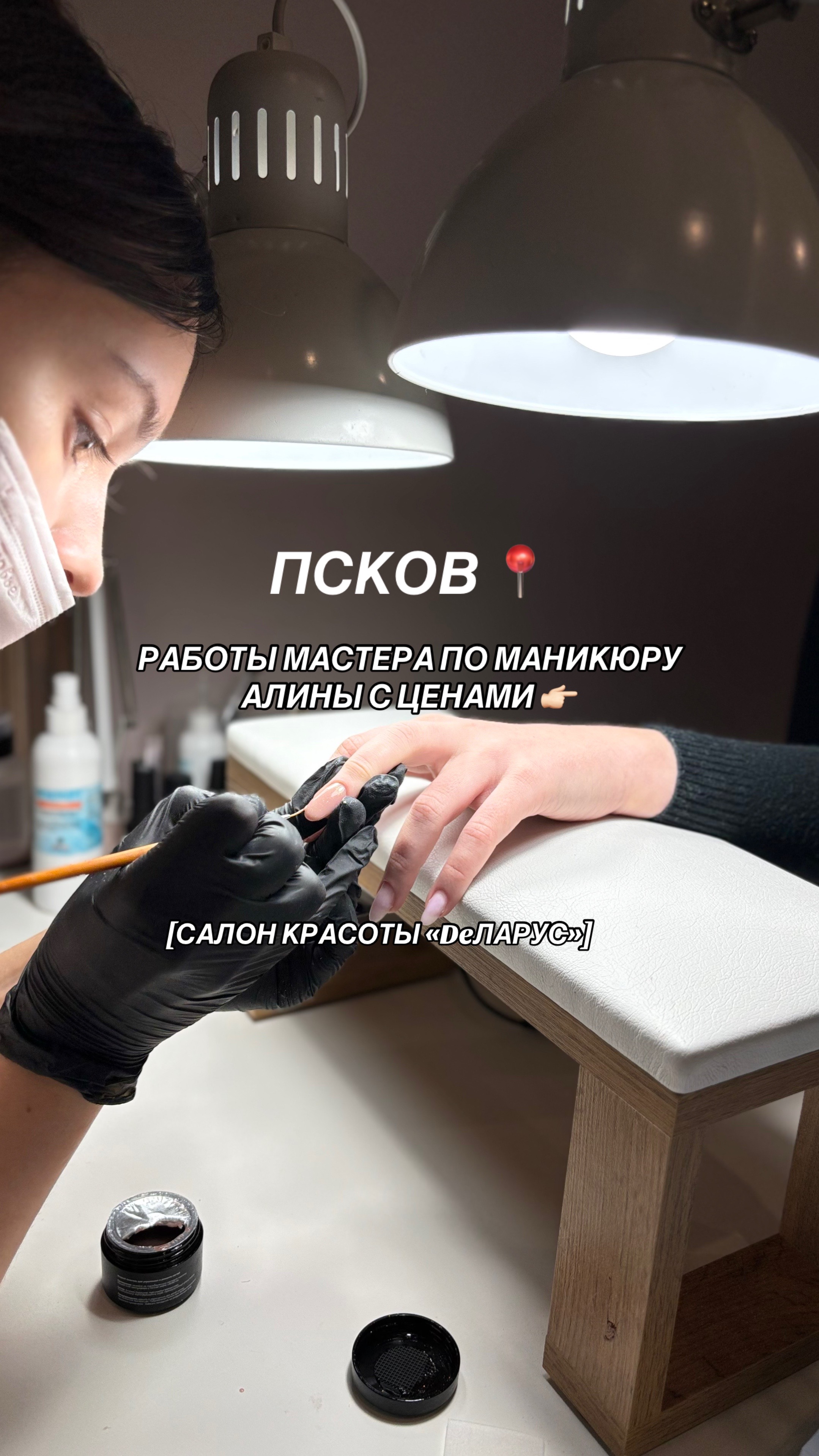 @DeЛАРУС  | Псков