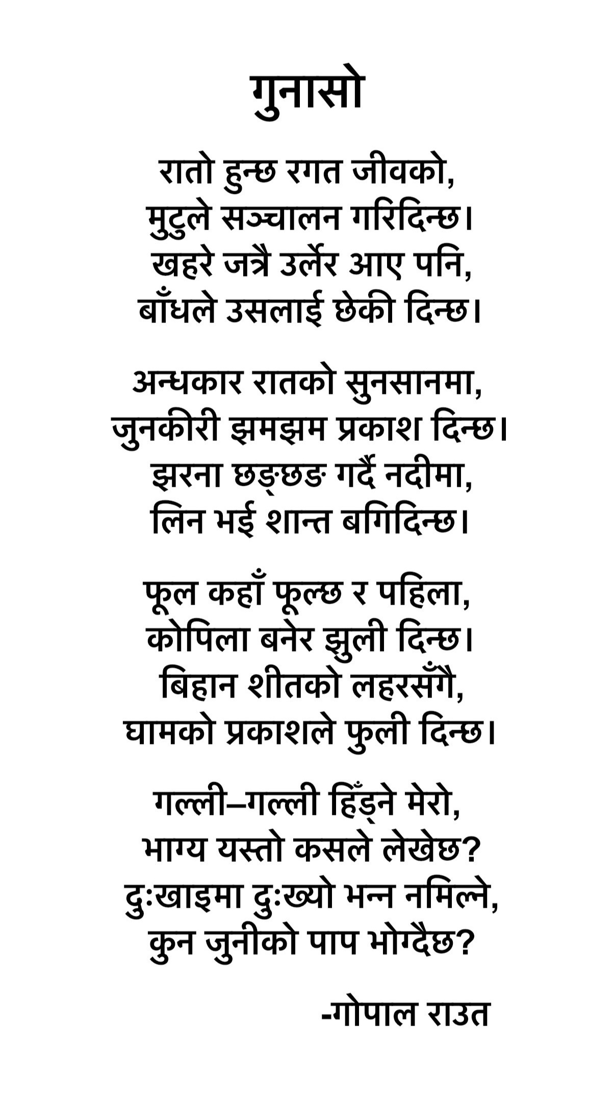 @Gopal Raut