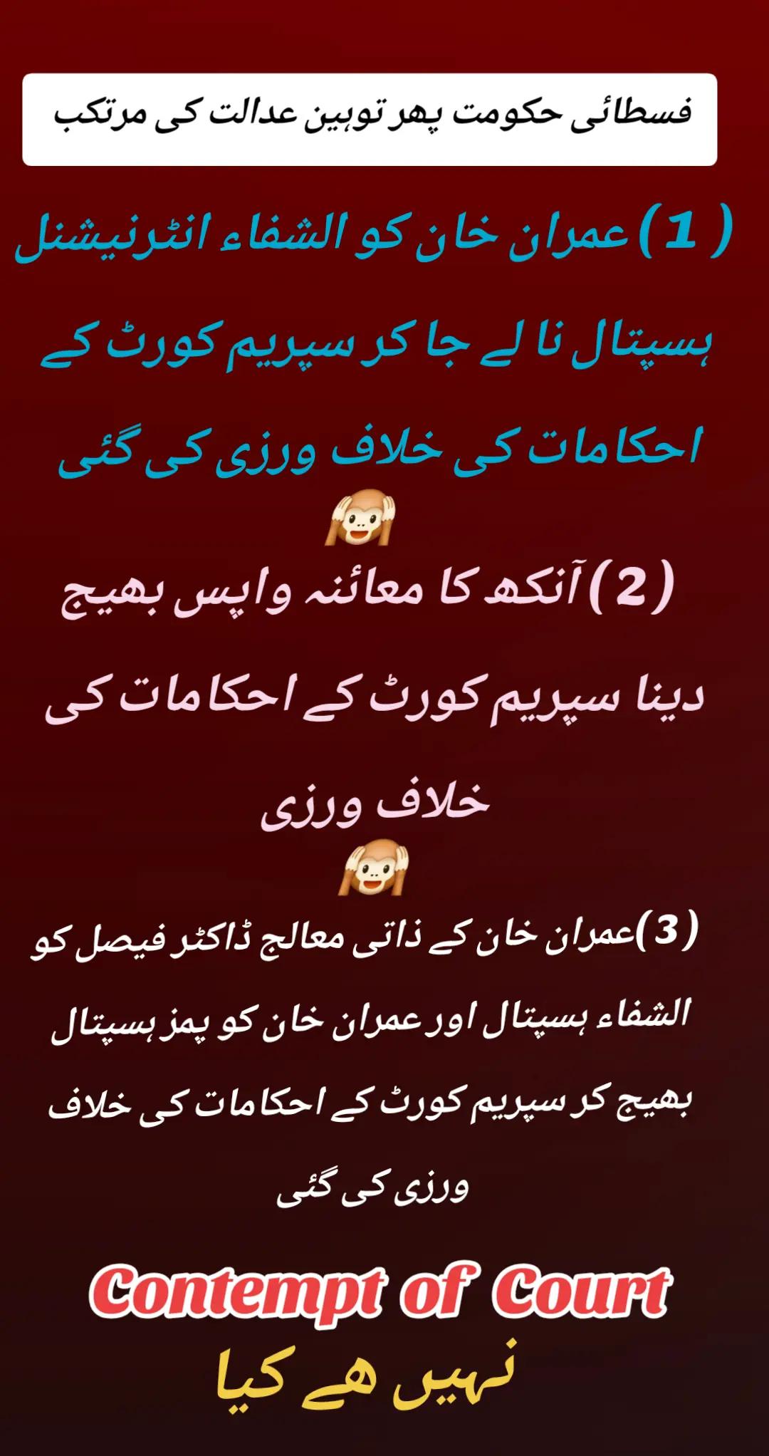 @اڈیالہ 804