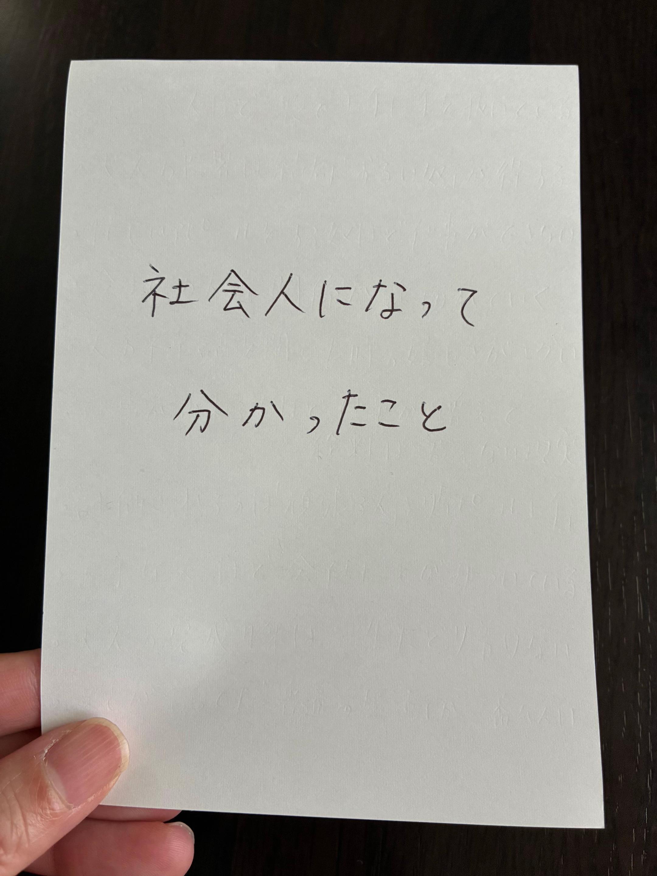 @とまか|転職・職場の本音