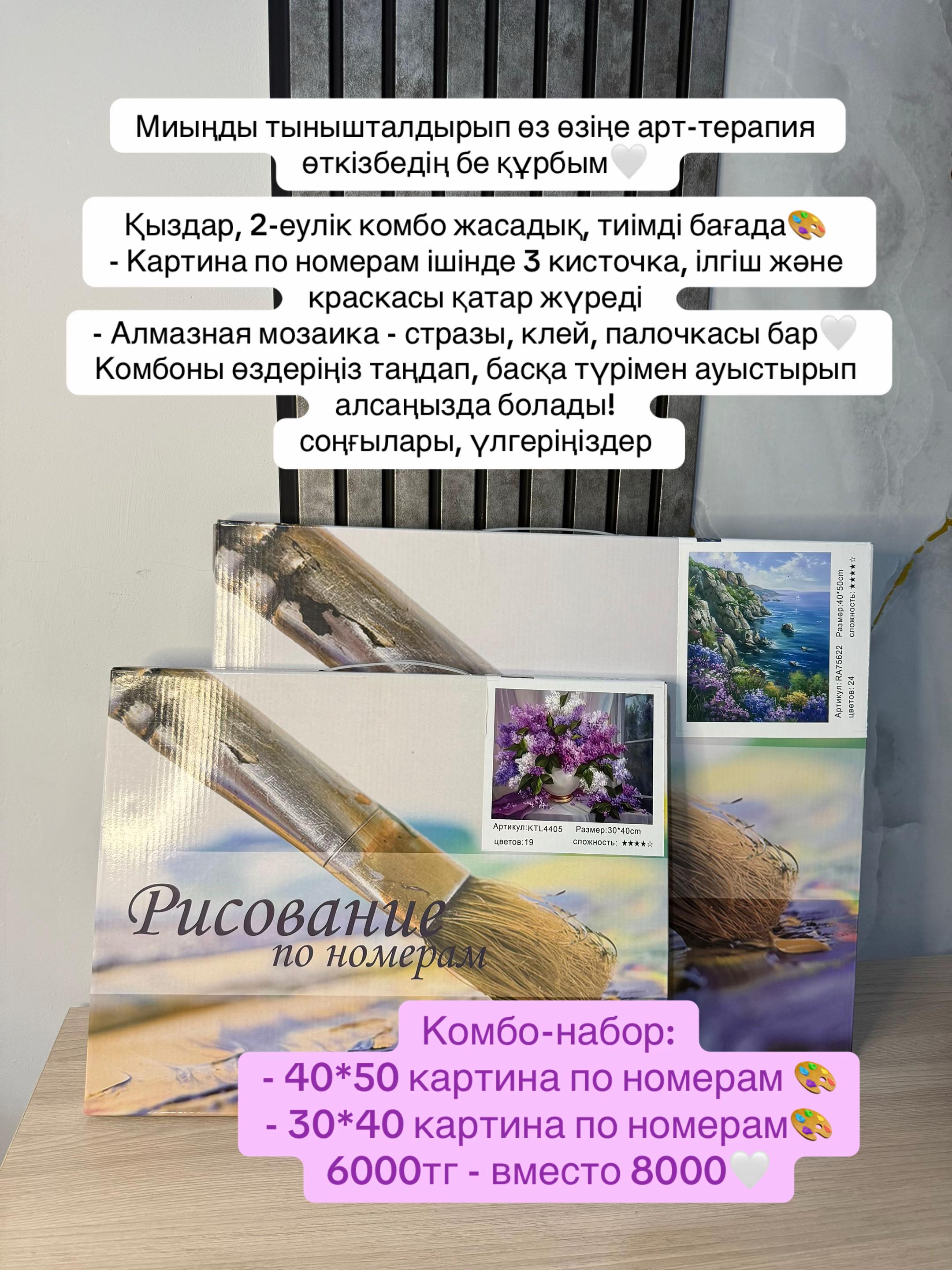 @Картинка по номерам🎨🎨🎨