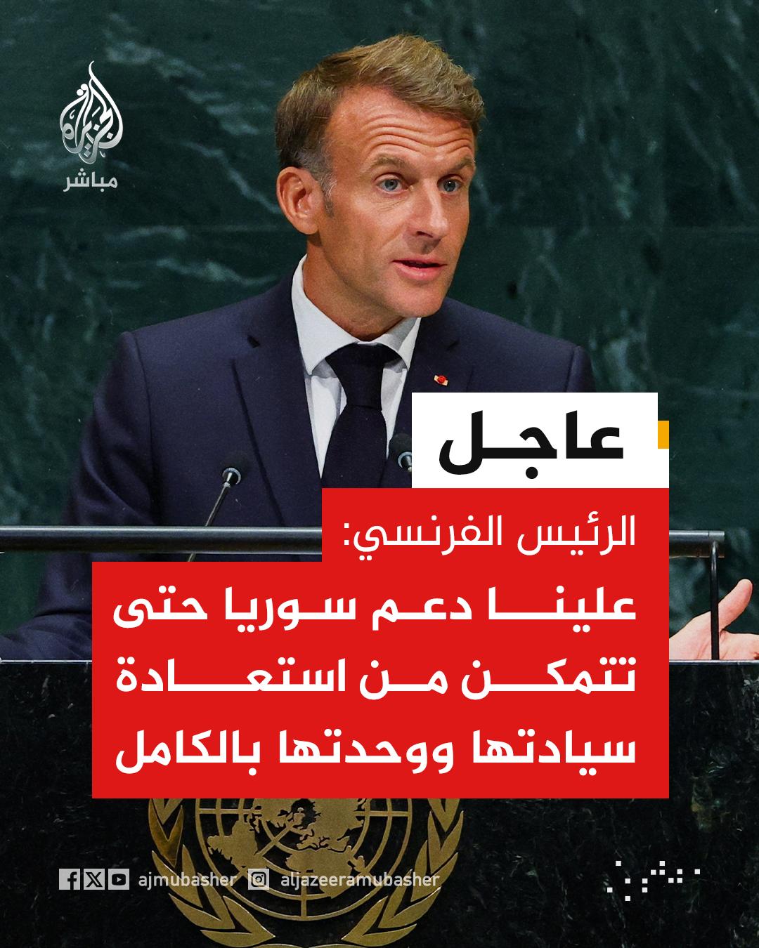@الجزيرة مباشر