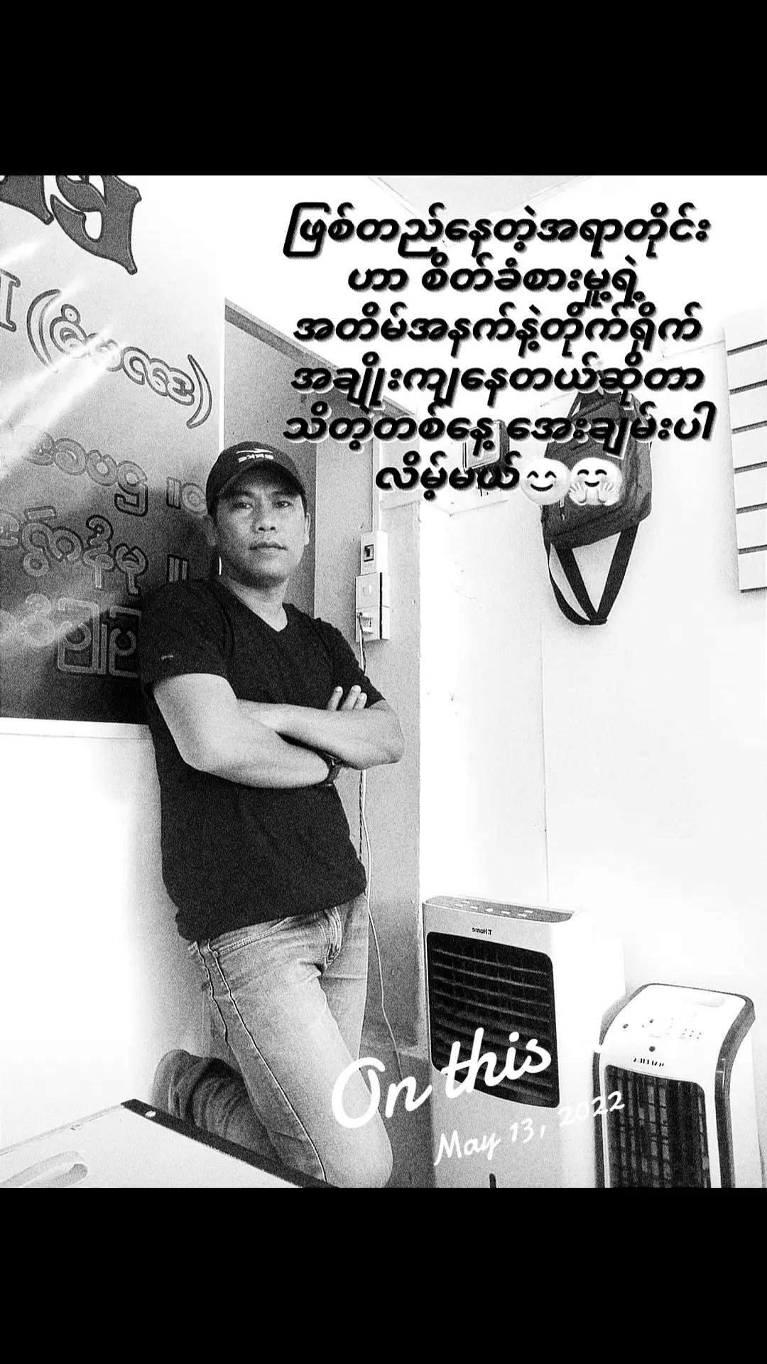 @U Lwin(''ဆန်းသစ် Mobile'')