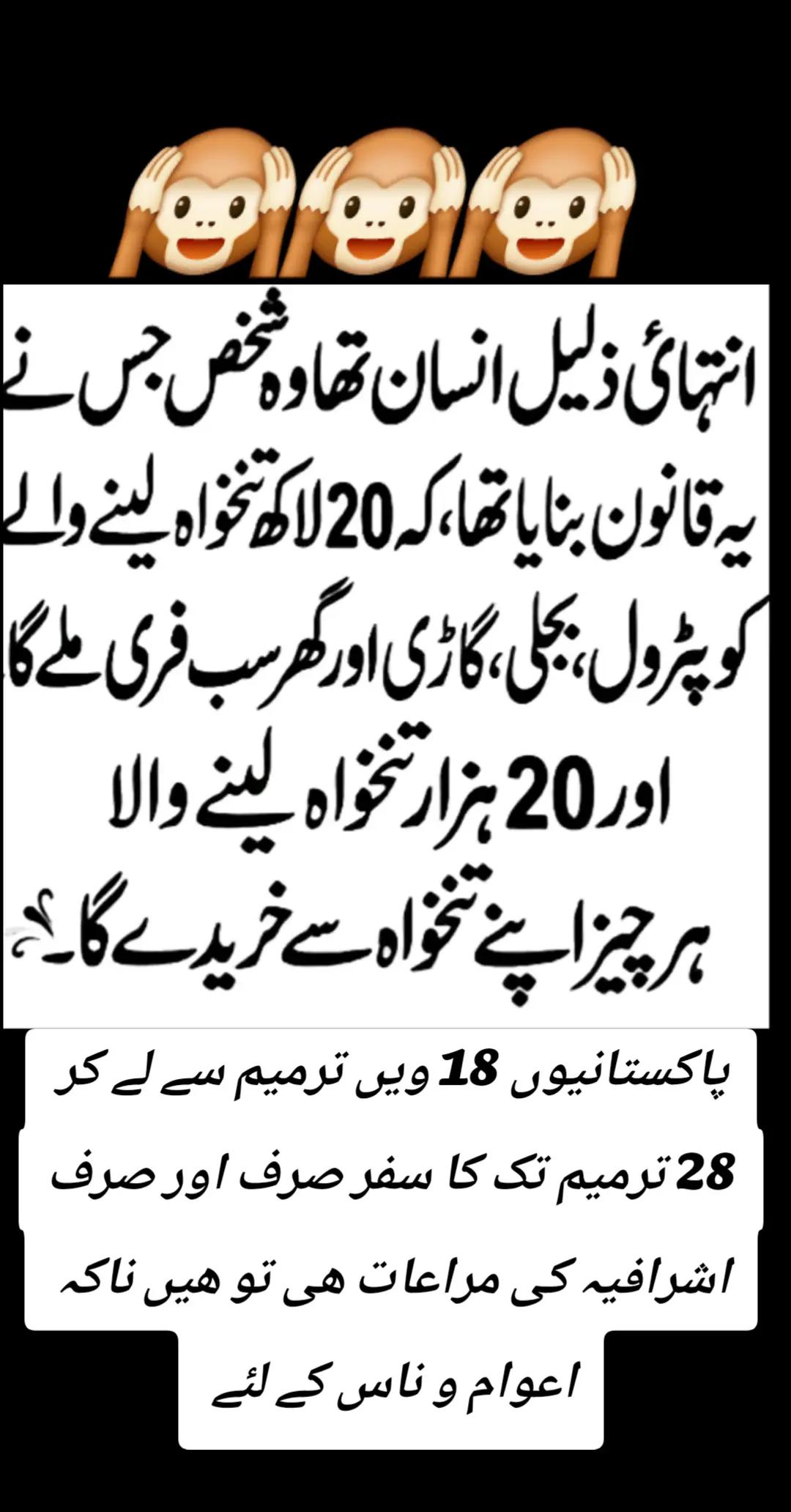 @اڈیالہ 804