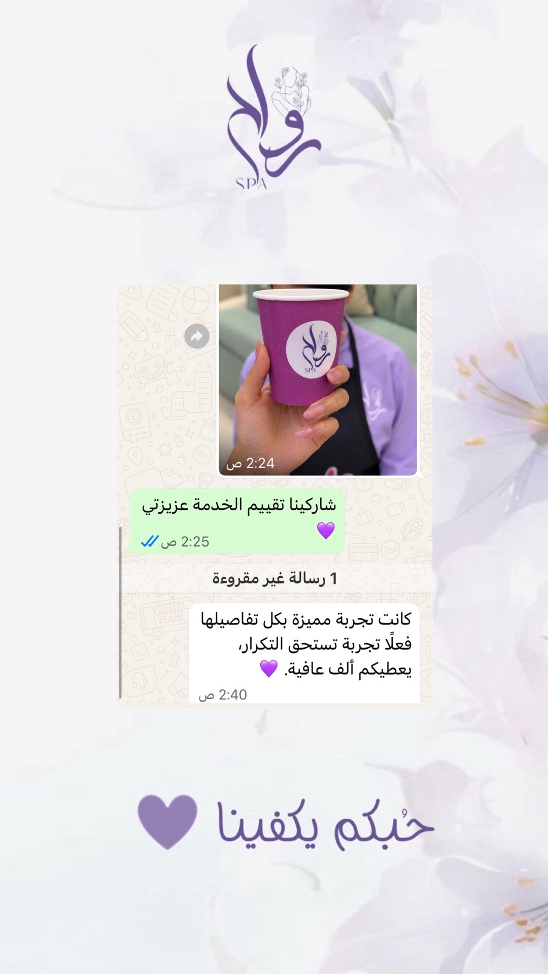 @rawahspa