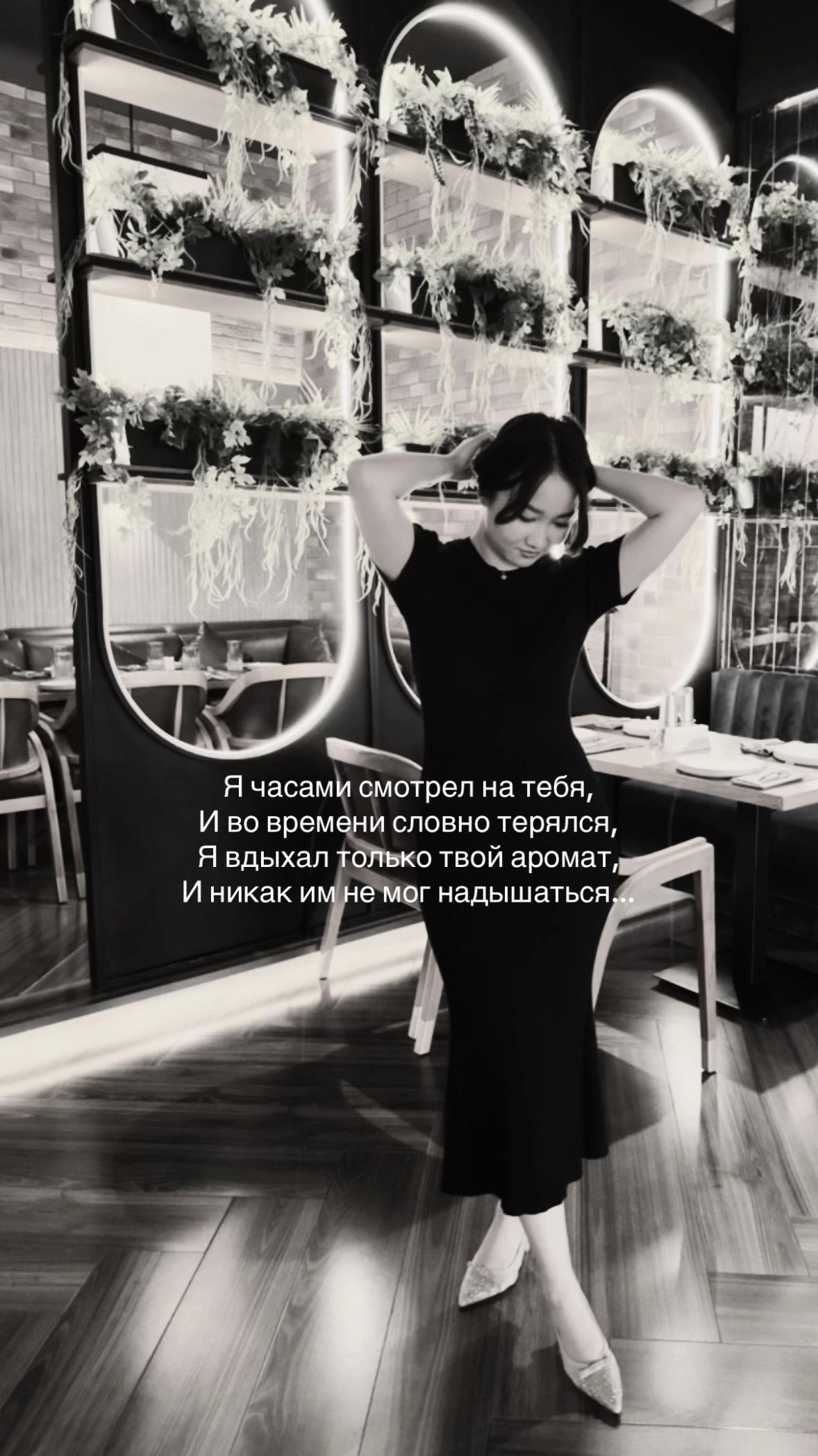 @Аружан Муканова