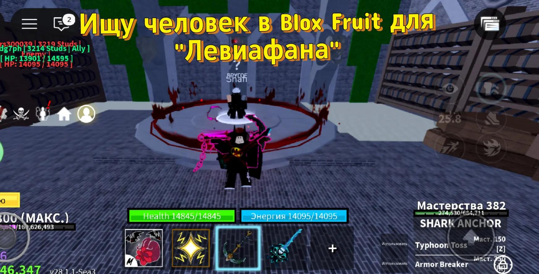 @Blox Fruit проверка Ютуберов