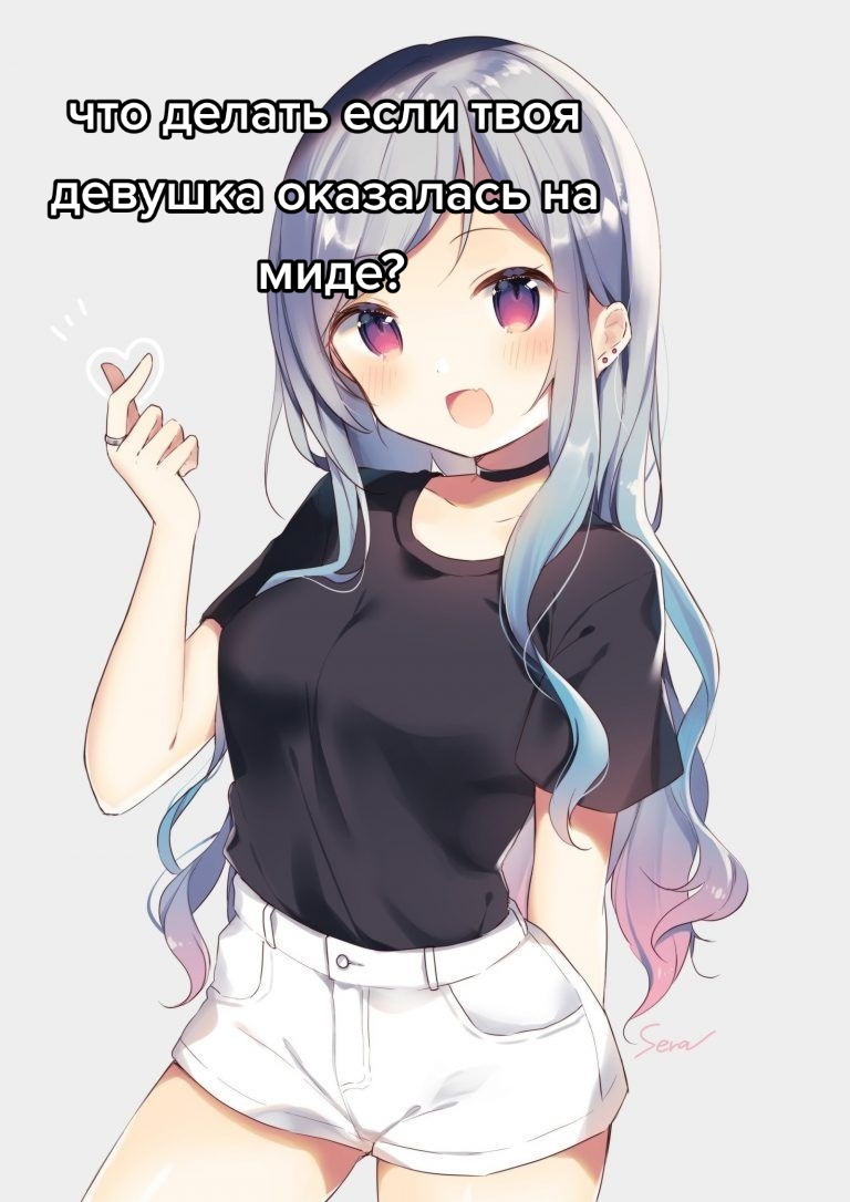 @Из жалости
