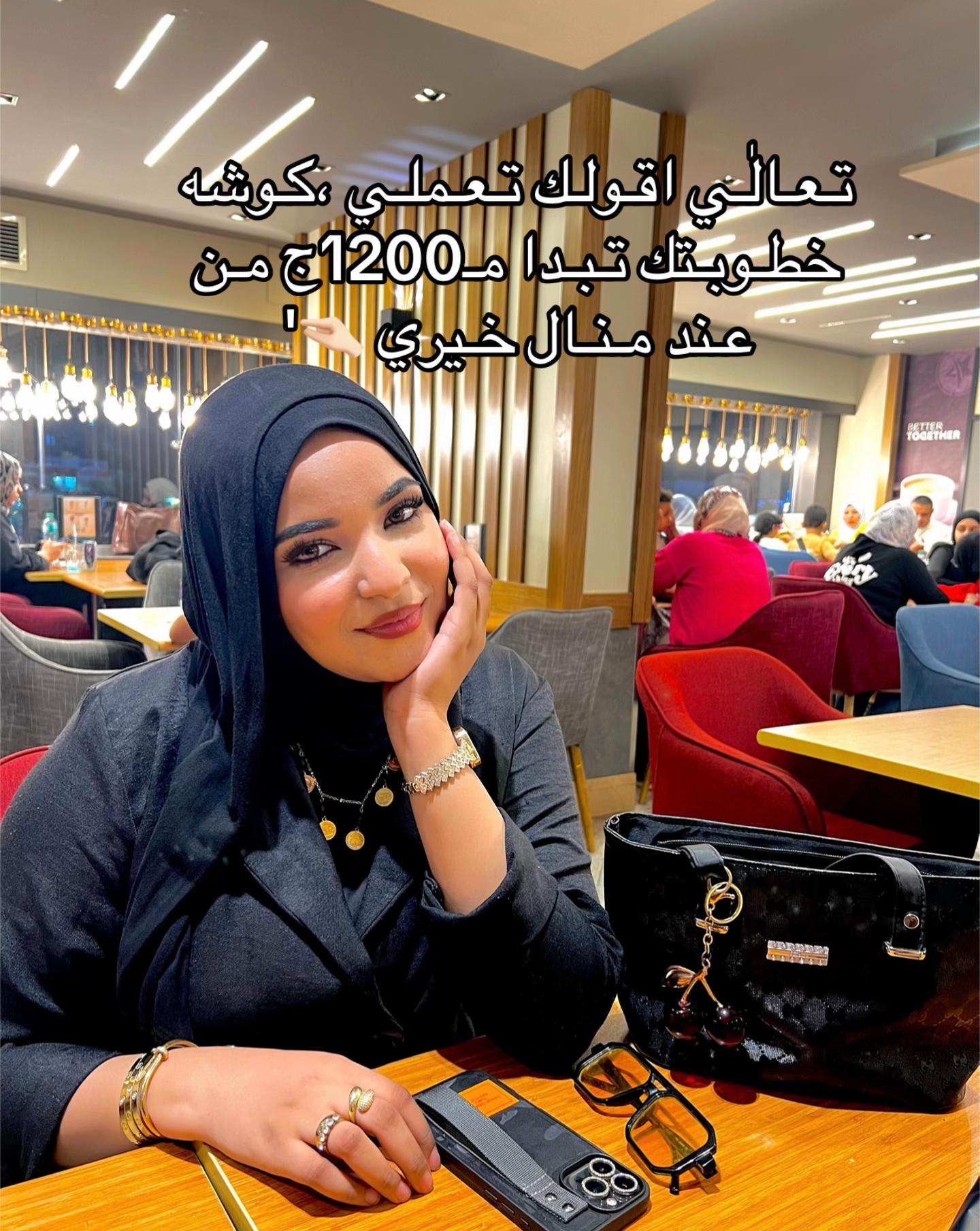 @مـنـال خـيــري 🦋''