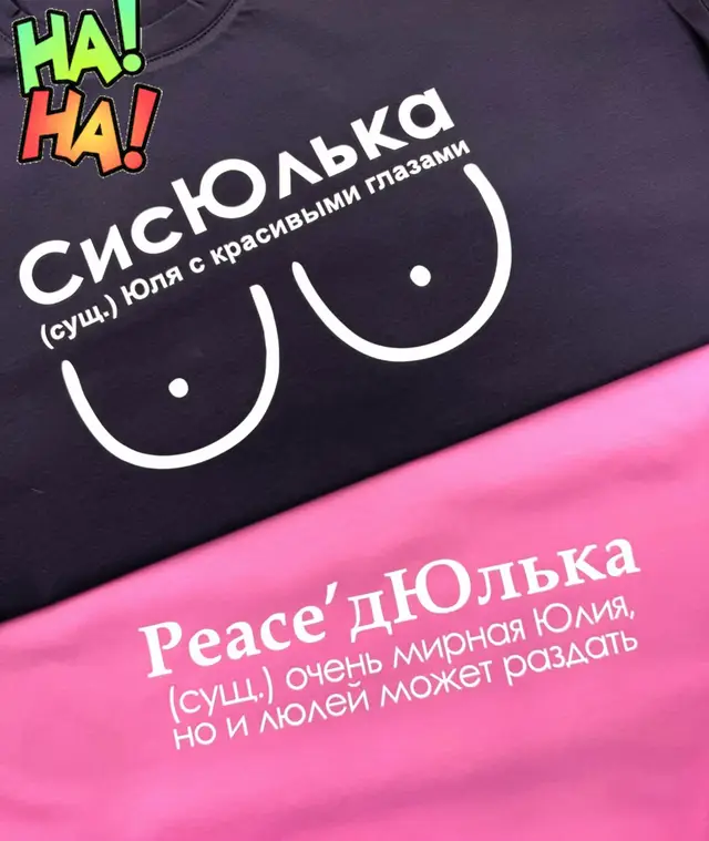 @Юлия