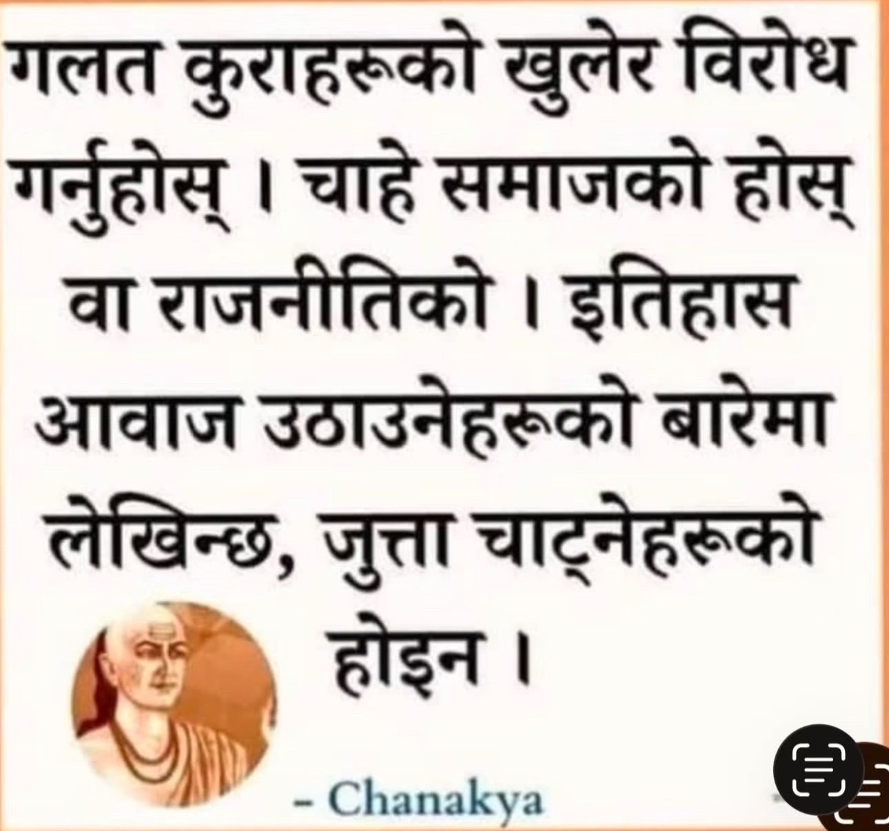 @Sanjok Yonjan Official