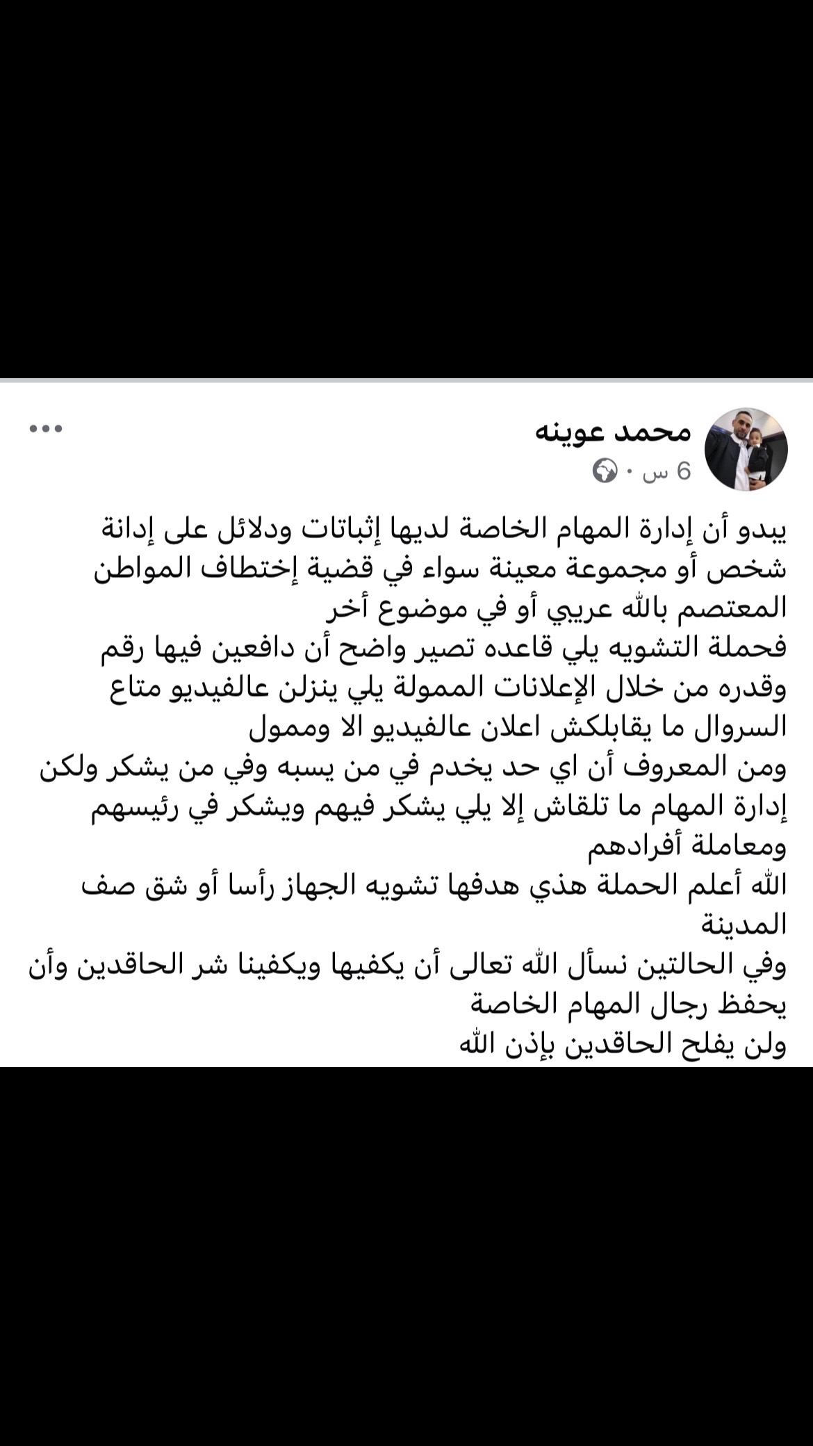 @أسد المهام