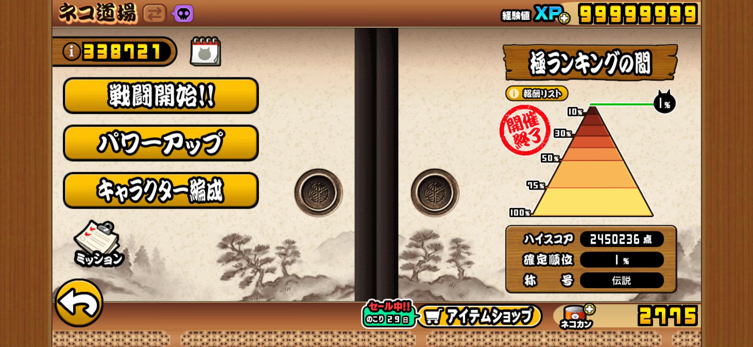 @わん公