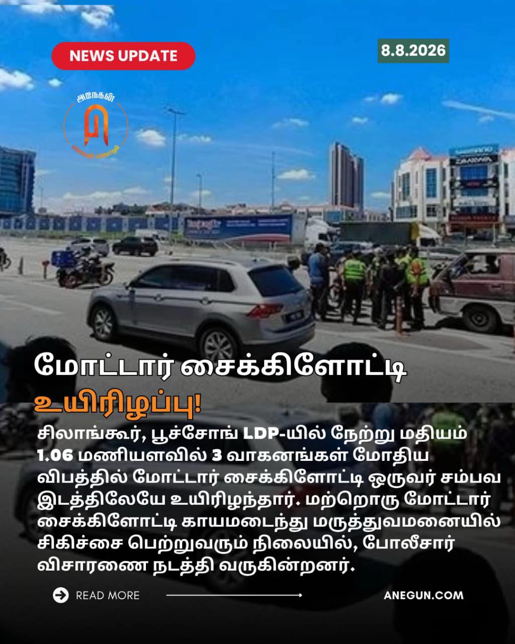 @AnegunNews