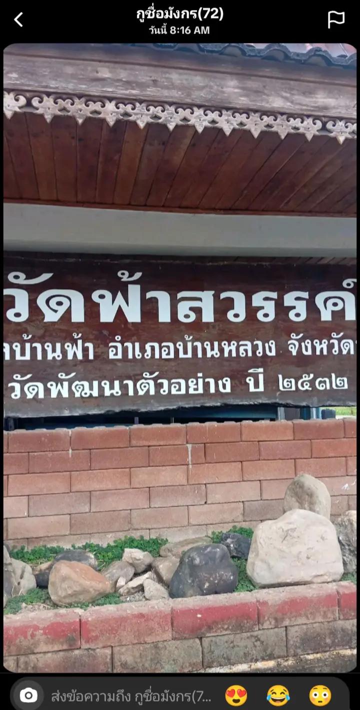 @วิน พาเที่ยว 144 (คนติดตาม)