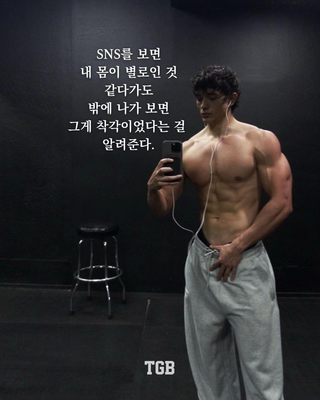 @TGB | 더 게인즈 바이블