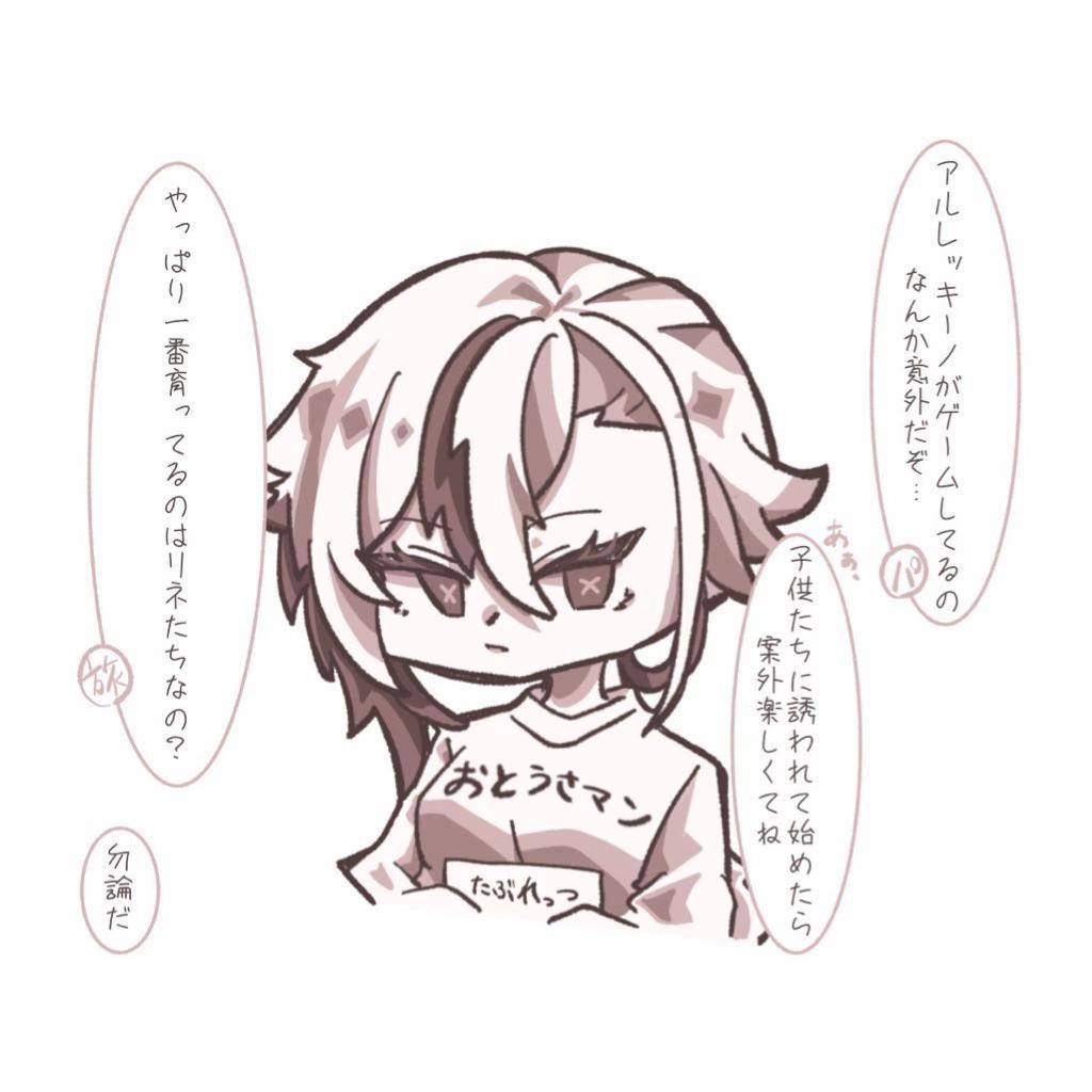 @夏燈そーだ