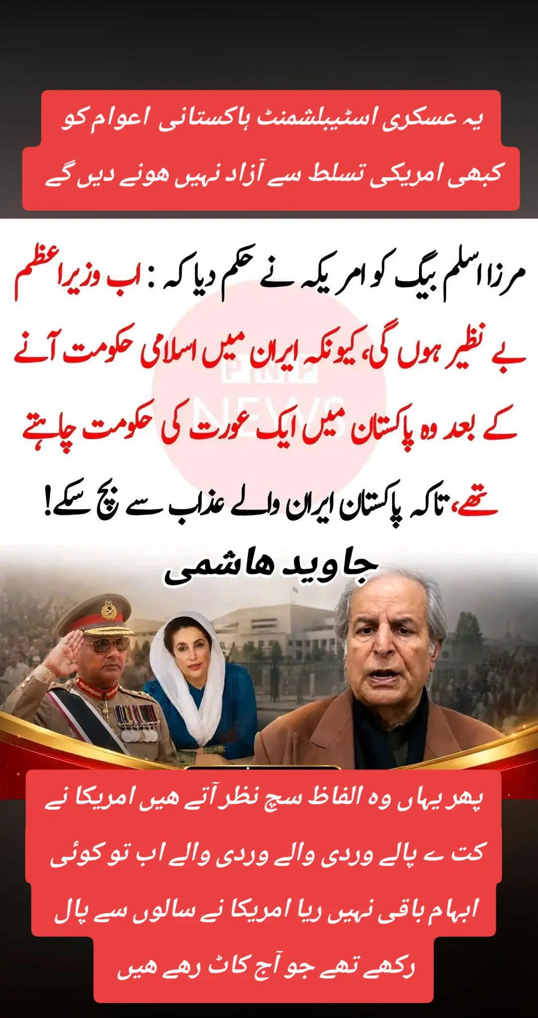 @اڈیالہ 804