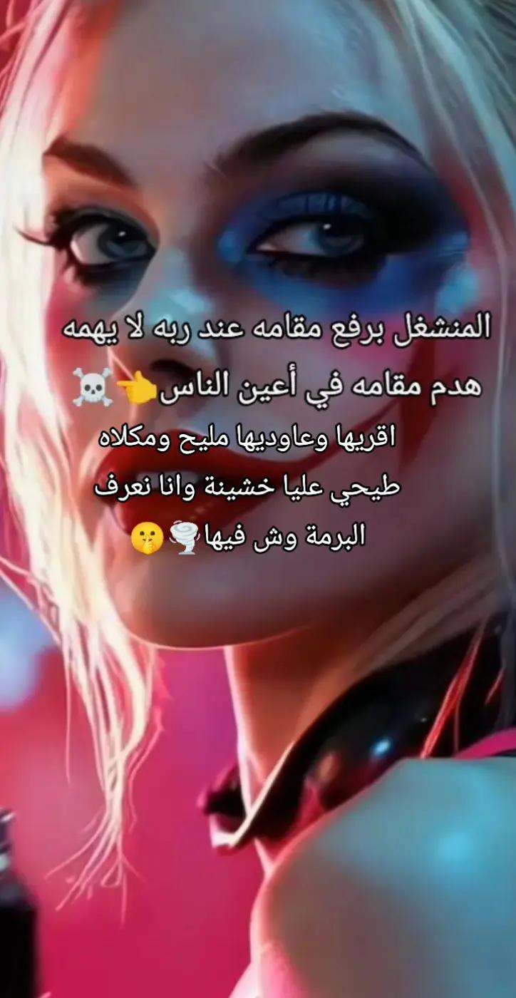 @☠️ عفريتة🇩🇿