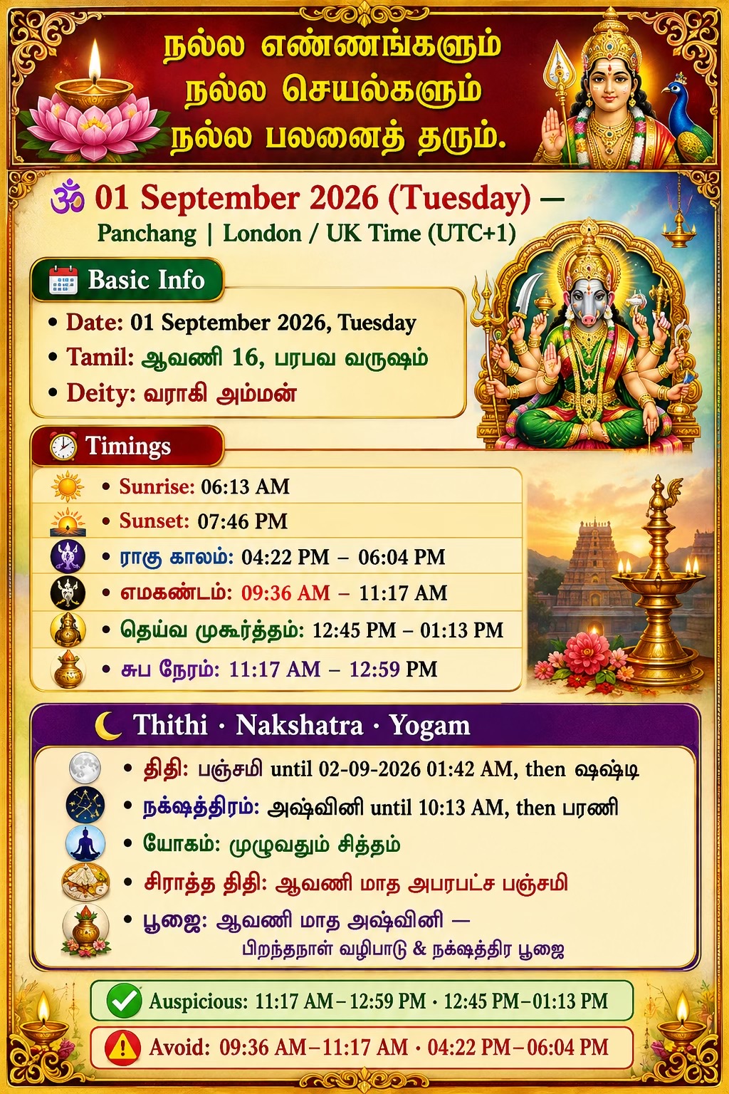 @UK Hindu Calendar Today
