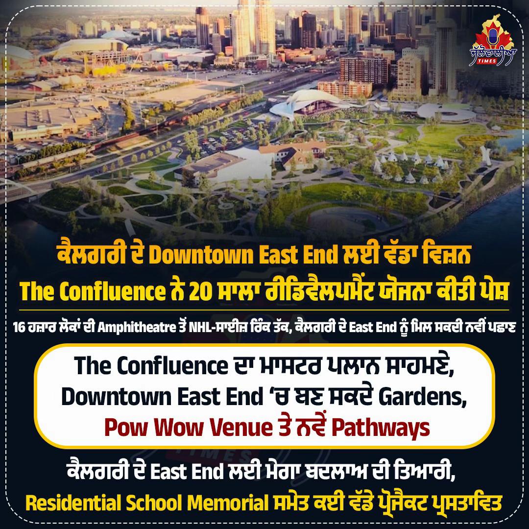 @ਜੱਲੋਵਾਲੀਆ Times