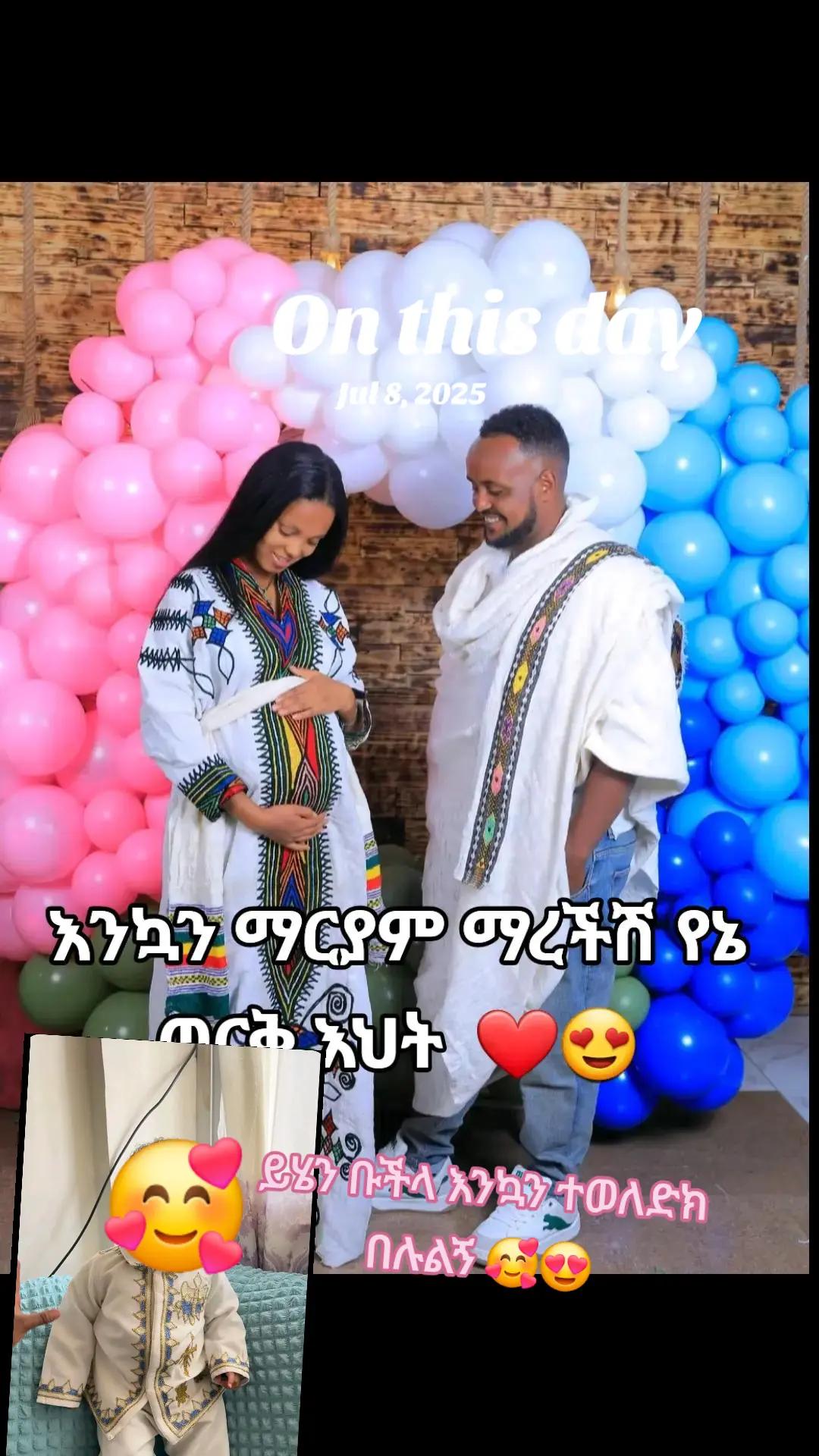 @ፀሐይ ጎንደሬዋ የአፄዎቹ ልጅ 🦁❤️