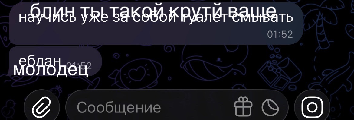 @тгк: neverlezet