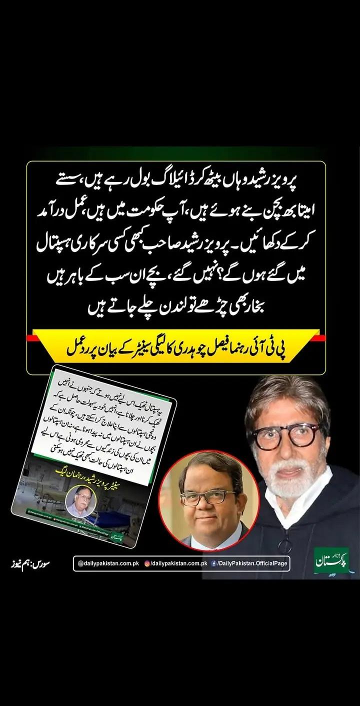 @PTI Tiger
