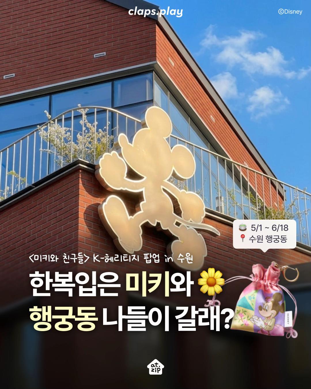 @엣집 | 팝업 전시 애니 캐릭터 콜라보카페