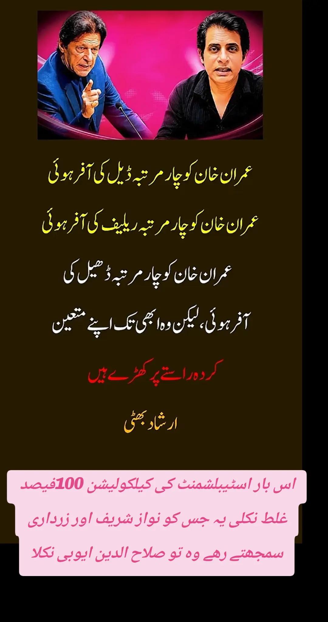 @اڈیالہ 804