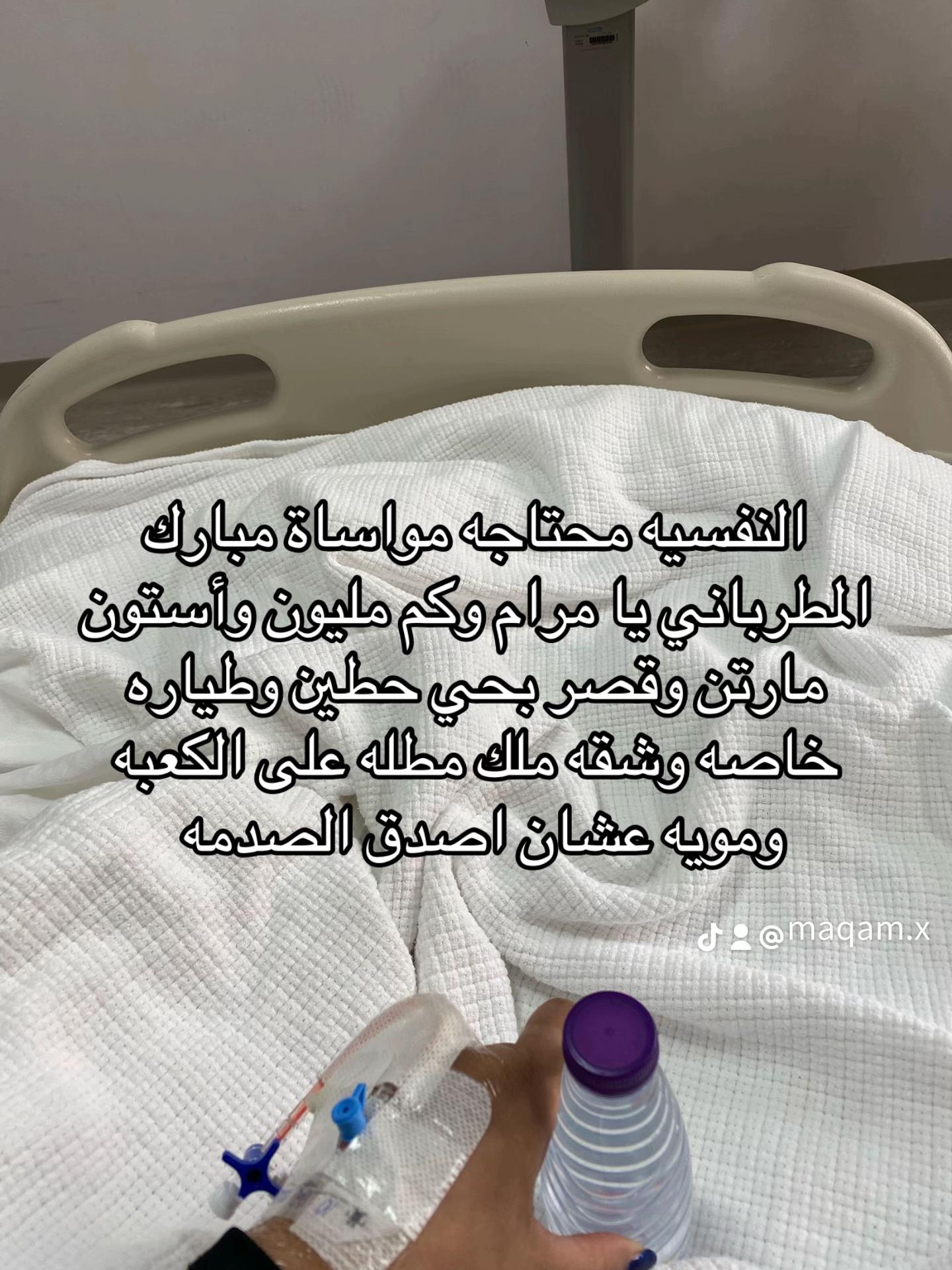 @مرام السبيعي