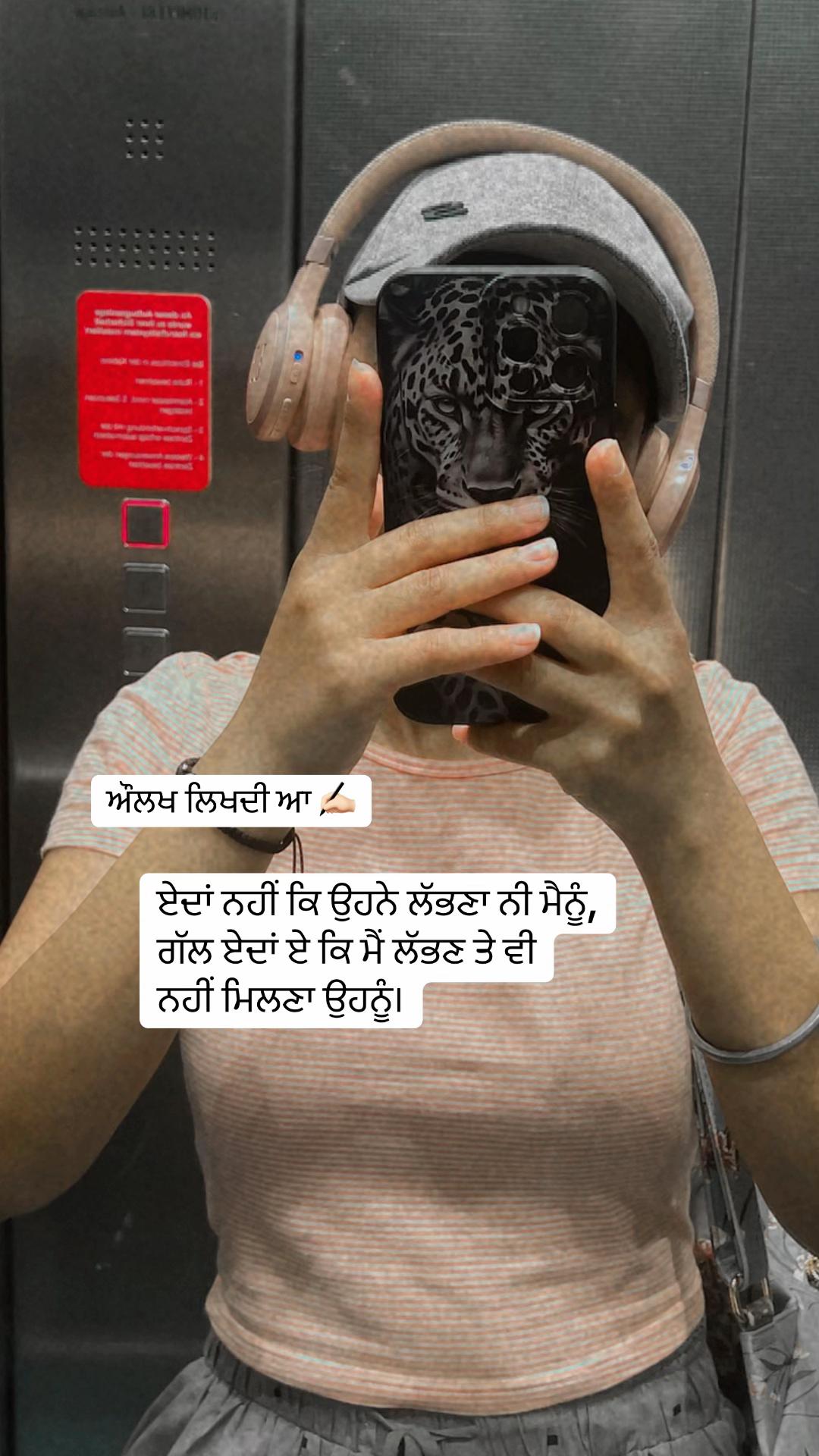 @ਔਲਖ ਲਿਖਦੀ ਆ✍🏻