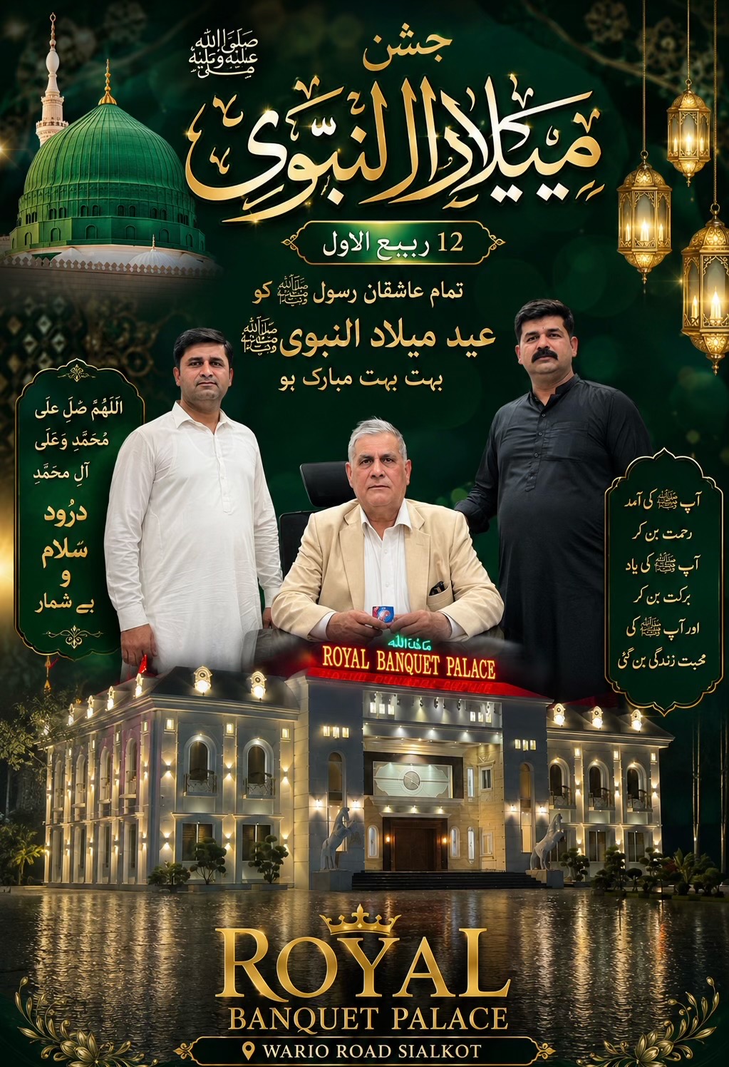 @ROYAL BANQUET PALACE