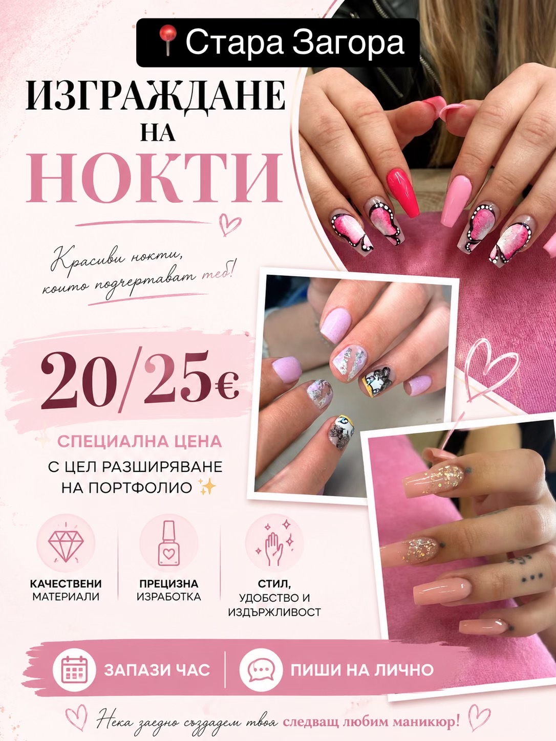 @Pinkie