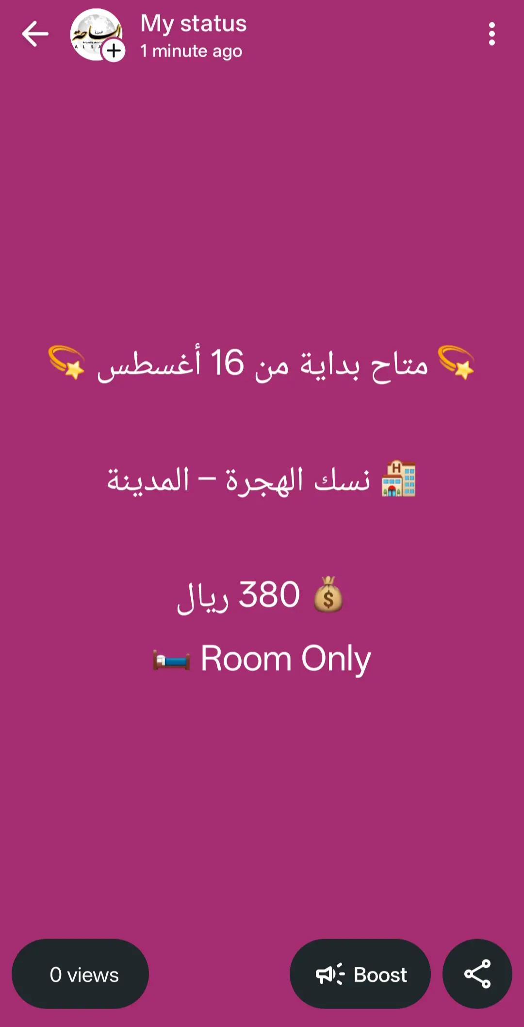 @حجز فنادق مكة ووجهات سياحية