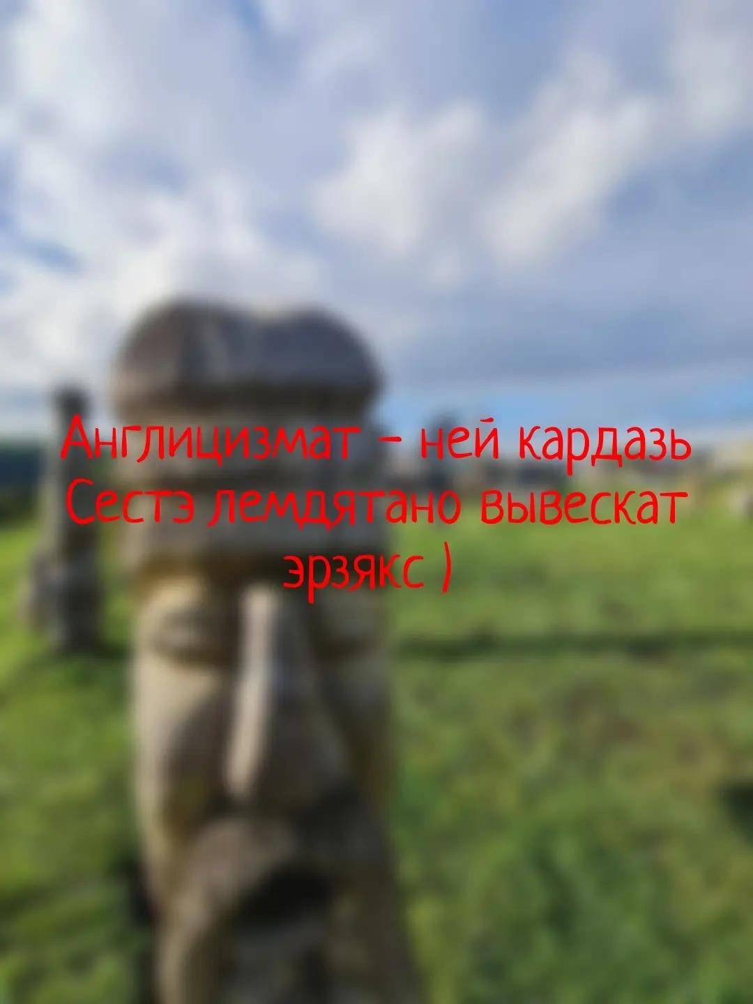 @Чаунзань Серьгя