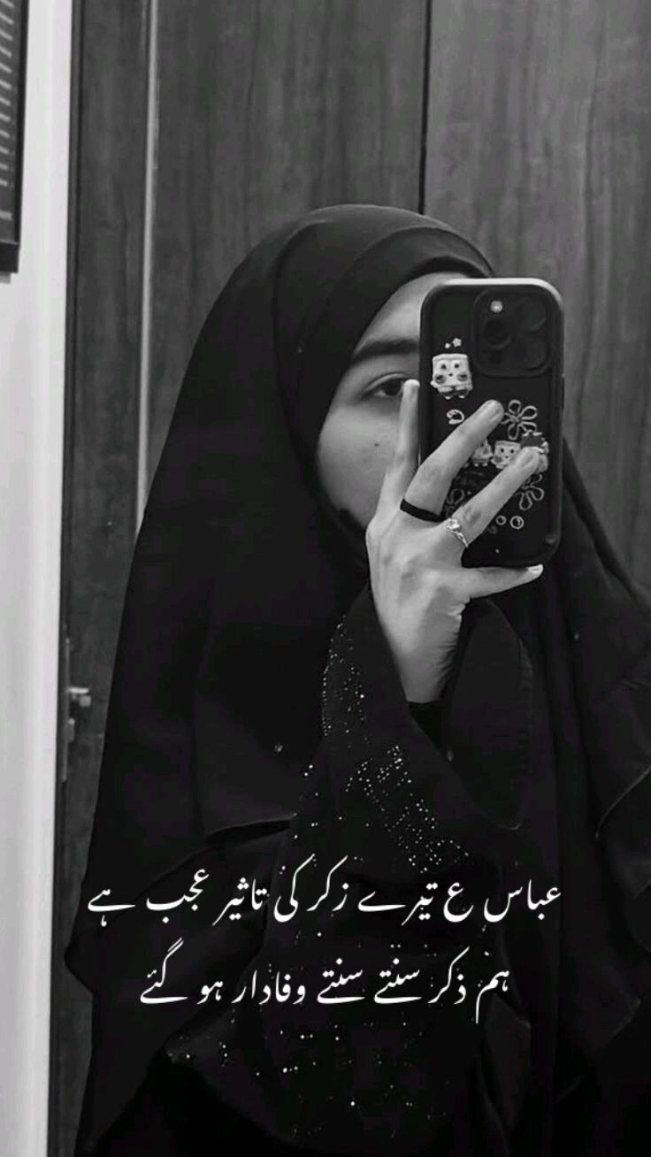 @سیدہ فاطمہ♡