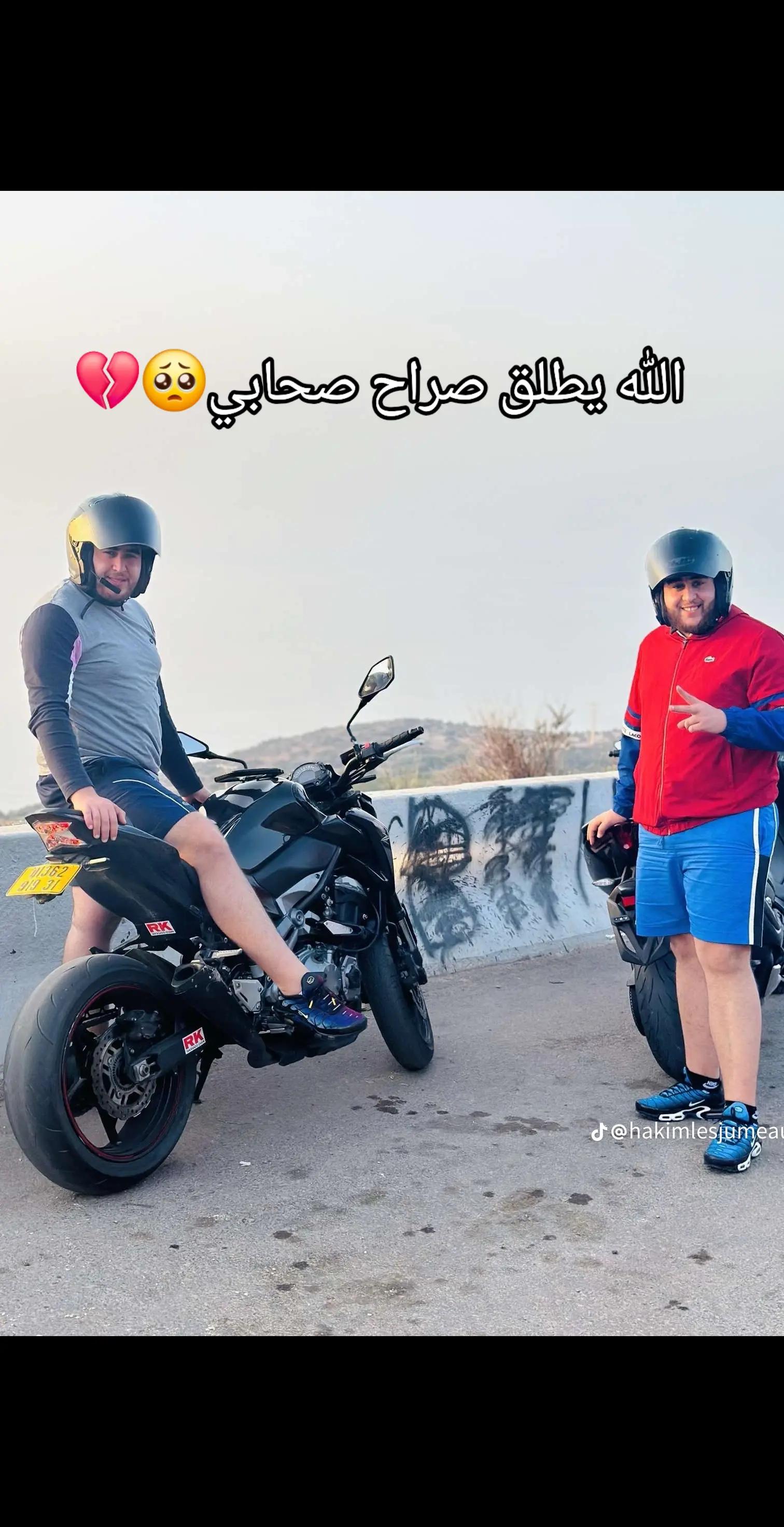 @Haytem ❤️&zwj;🔥🐆