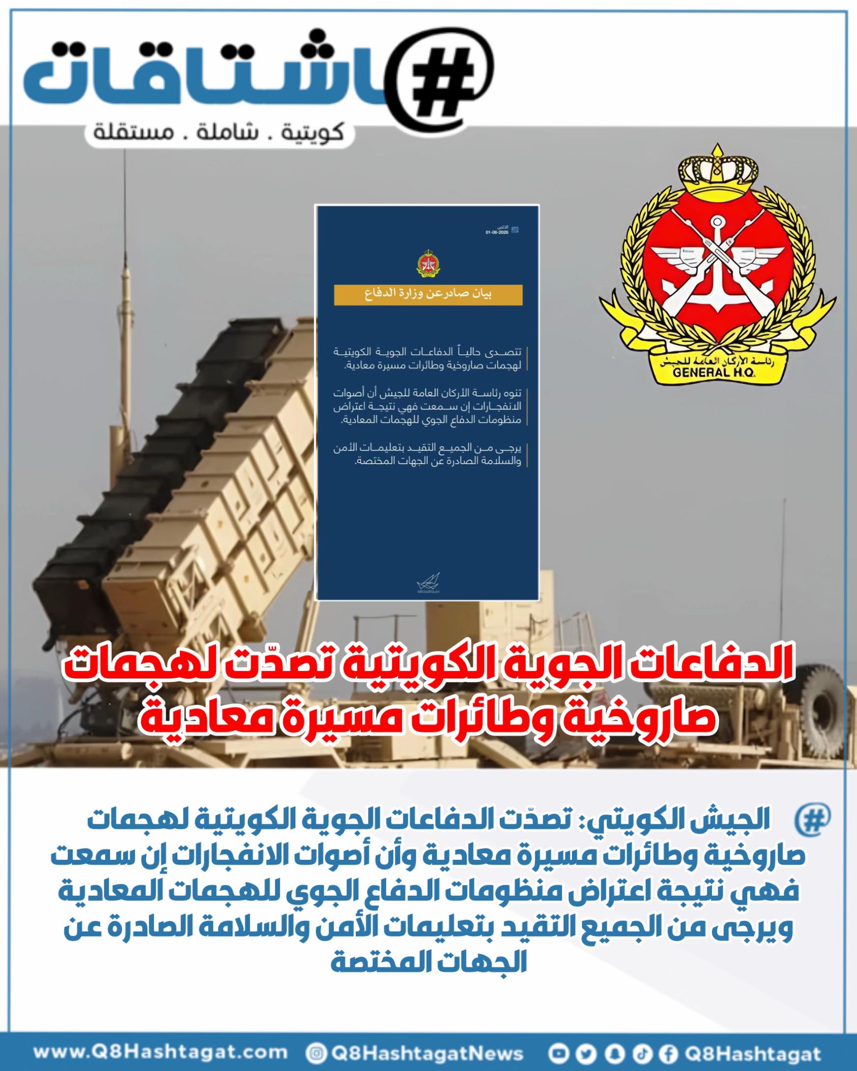 @Q8hashtagat هاشتاقات الكويت